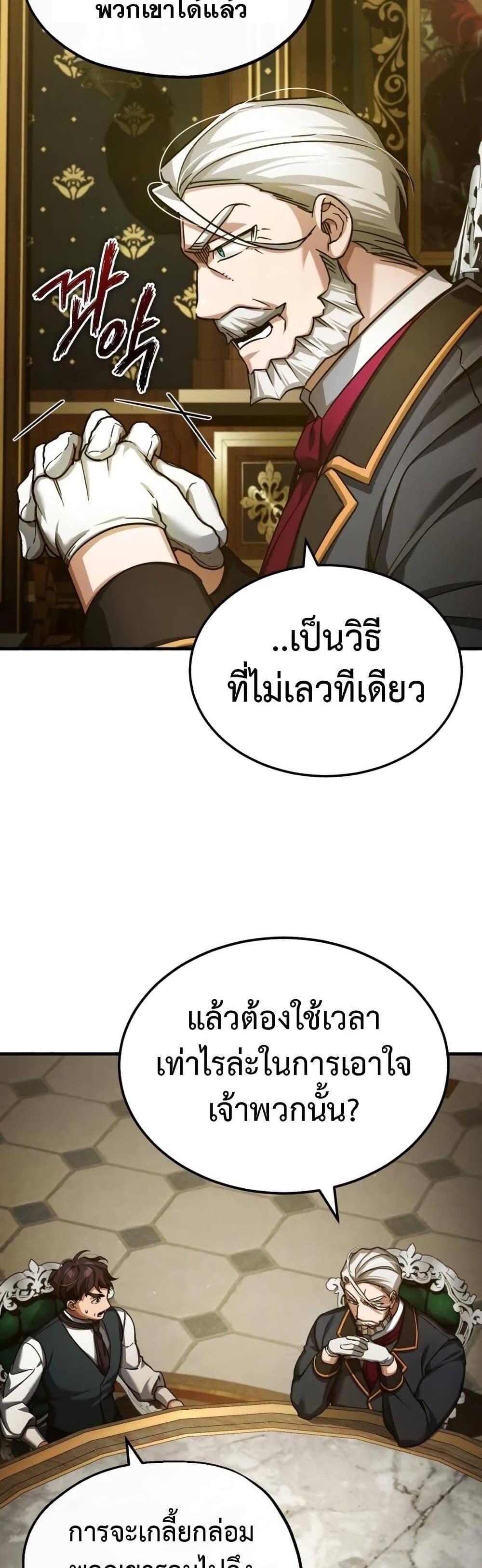 The Heavenly Demon Can’t Live a Normal Life มารสวรรค์จะมีชีวิตธรรมดาไม่ได้หรอก แปลไทย