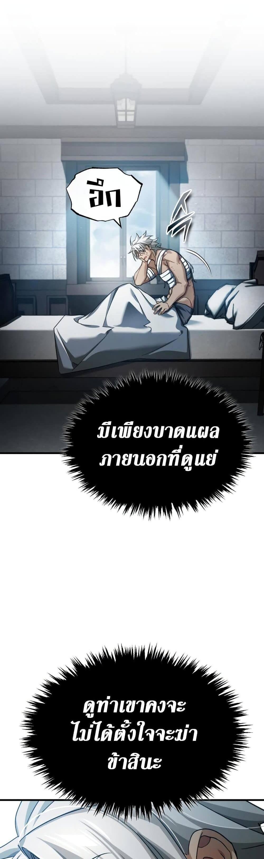 The Heavenly Demon Can’t Live a Normal Life มารสวรรค์จะมีชีวิตธรรมดาไม่ได้หรอก แปลไทย