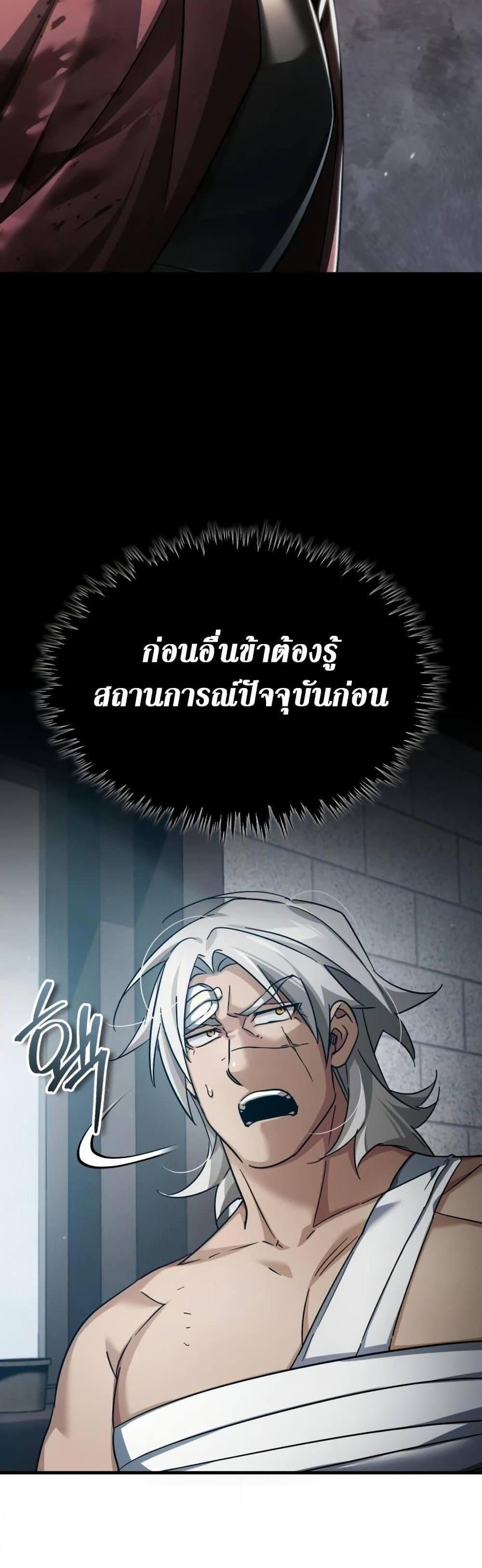 The Heavenly Demon Can’t Live a Normal Life มารสวรรค์จะมีชีวิตธรรมดาไม่ได้หรอก แปลไทย