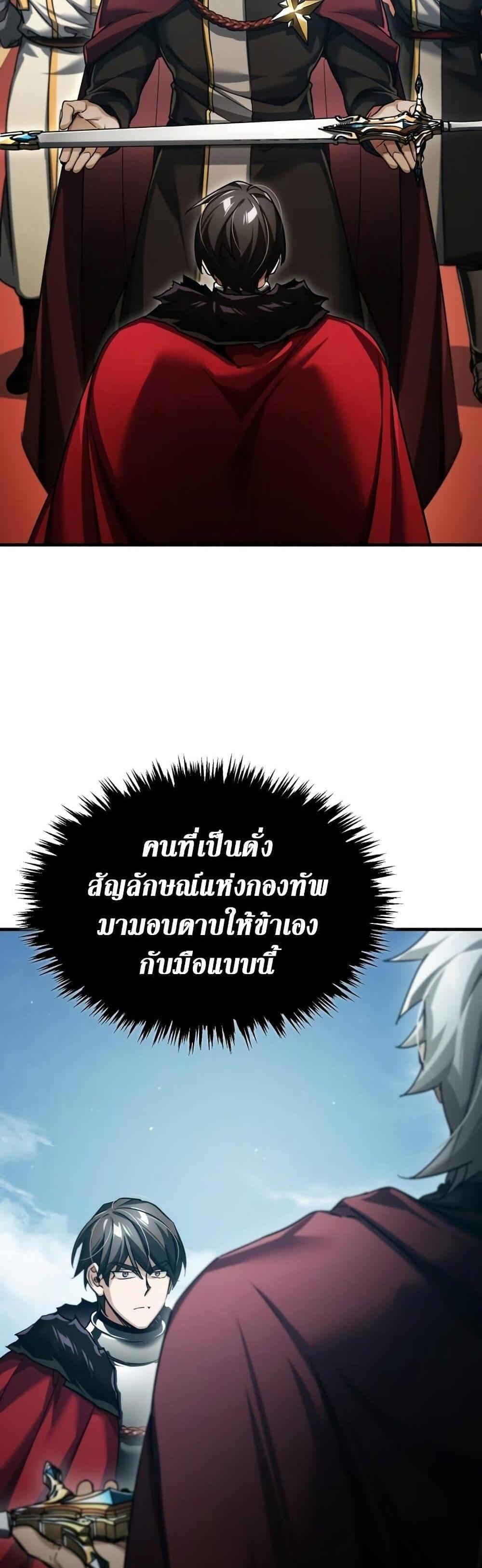 The Heavenly Demon Can’t Live a Normal Life มารสวรรค์จะมีชีวิตธรรมดาไม่ได้หรอก แปลไทย