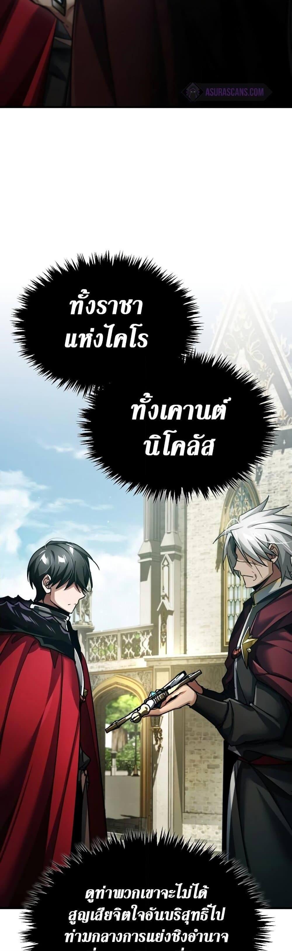 The Heavenly Demon Can’t Live a Normal Life มารสวรรค์จะมีชีวิตธรรมดาไม่ได้หรอก แปลไทย