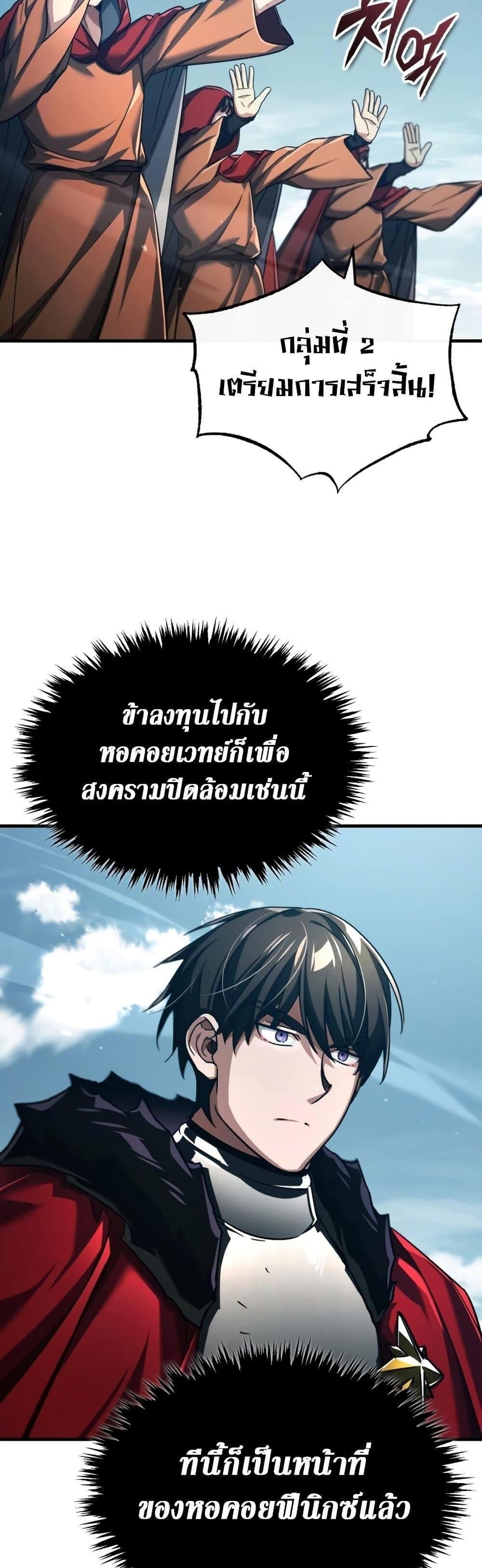 The Heavenly Demon Can’t Live a Normal Life มารสวรรค์จะมีชีวิตธรรมดาไม่ได้หรอก แปลไทย