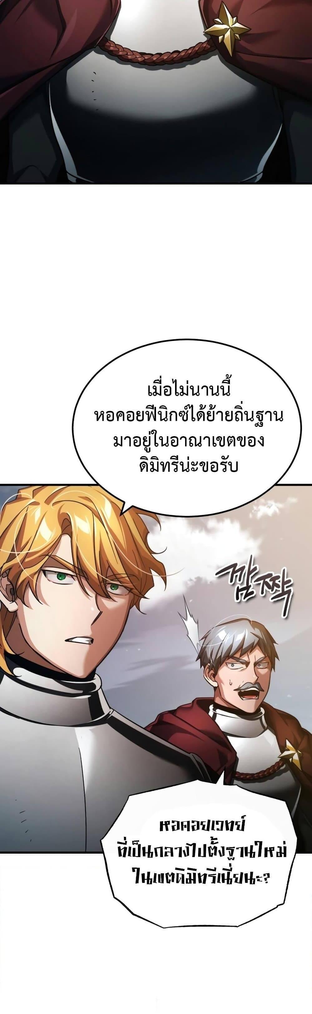 The Heavenly Demon Can’t Live a Normal Life มารสวรรค์จะมีชีวิตธรรมดาไม่ได้หรอก แปลไทย