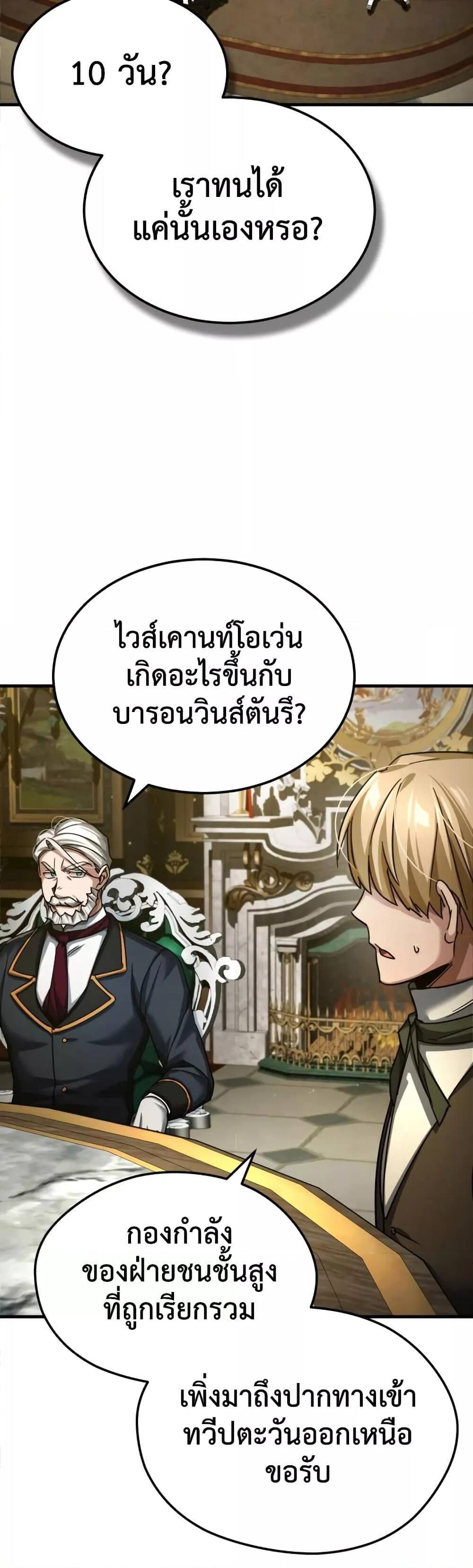 The Heavenly Demon Can’t Live a Normal Life มารสวรรค์จะมีชีวิตธรรมดาไม่ได้หรอก แปลไทย