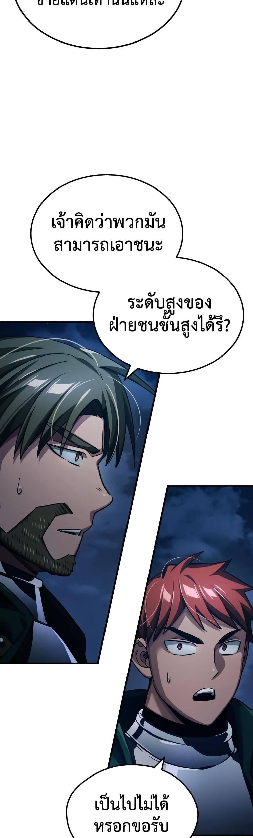 The Heavenly Demon Can’t Live a Normal Life มารสวรรค์จะมีชีวิตธรรมดาไม่ได้หรอก แปลไทย