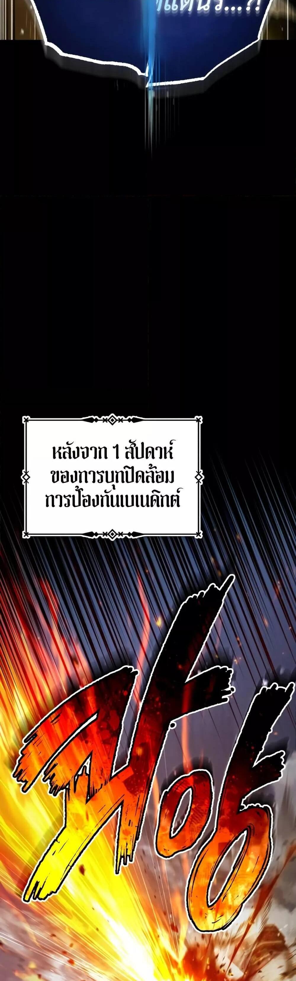 The Heavenly Demon Can’t Live a Normal Life มารสวรรค์จะมีชีวิตธรรมดาไม่ได้หรอก แปลไทย