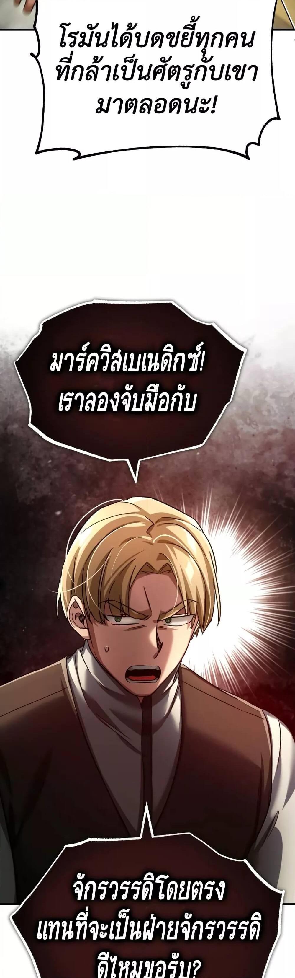 The Heavenly Demon Can’t Live a Normal Life มารสวรรค์จะมีชีวิตธรรมดาไม่ได้หรอก แปลไทย