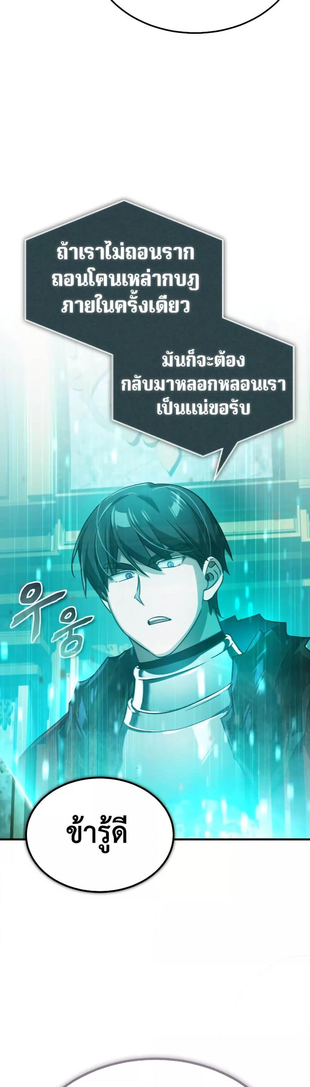 The Heavenly Demon Can’t Live a Normal Life มารสวรรค์จะมีชีวิตธรรมดาไม่ได้หรอก แปลไทย