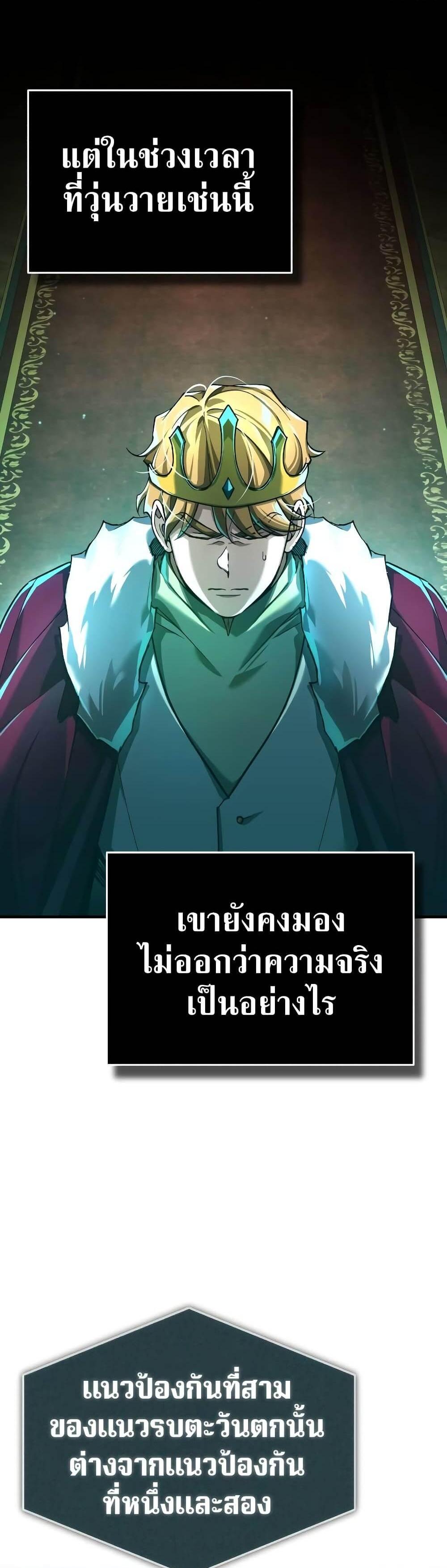 The Heavenly Demon Can’t Live a Normal Life มารสวรรค์จะมีชีวิตธรรมดาไม่ได้หรอก แปลไทย