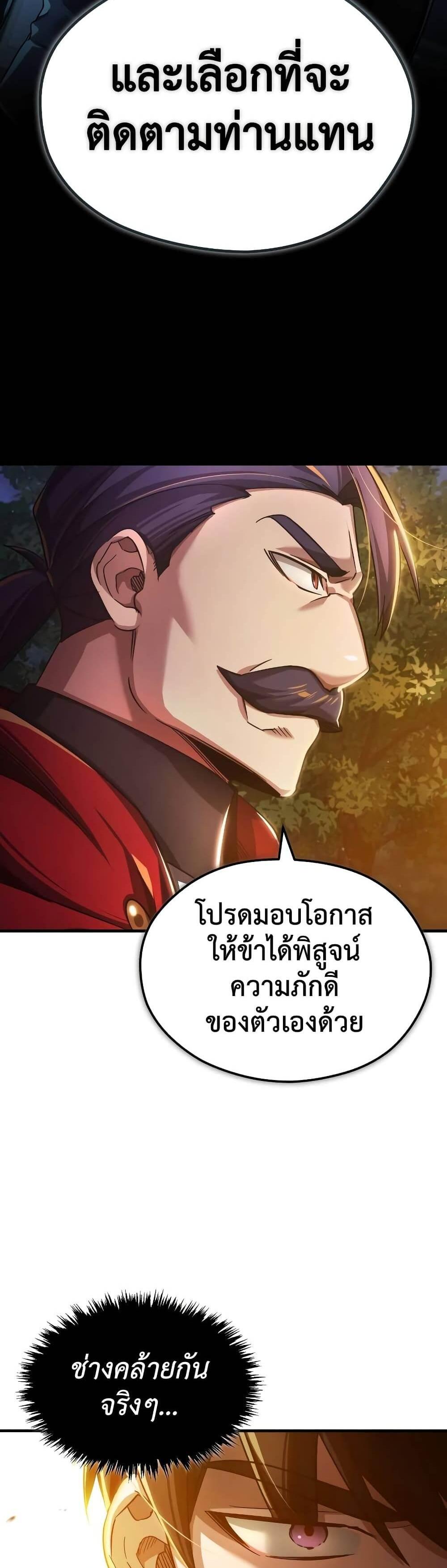 The Heavenly Demon Can’t Live a Normal Life มารสวรรค์จะมีชีวิตธรรมดาไม่ได้หรอก แปลไทย