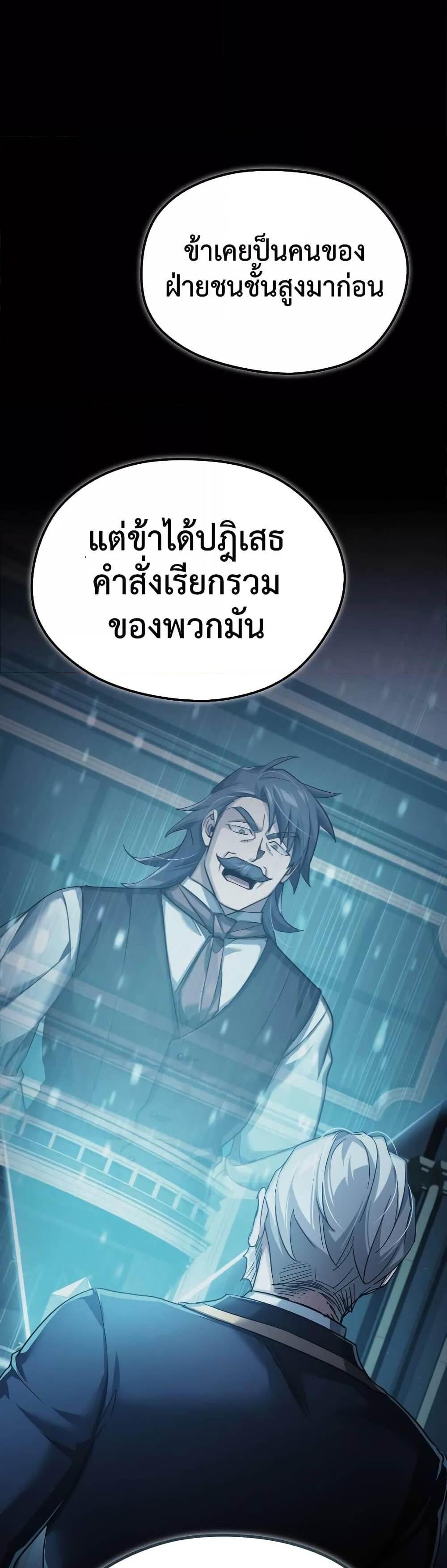 The Heavenly Demon Can’t Live a Normal Life มารสวรรค์จะมีชีวิตธรรมดาไม่ได้หรอก แปลไทย