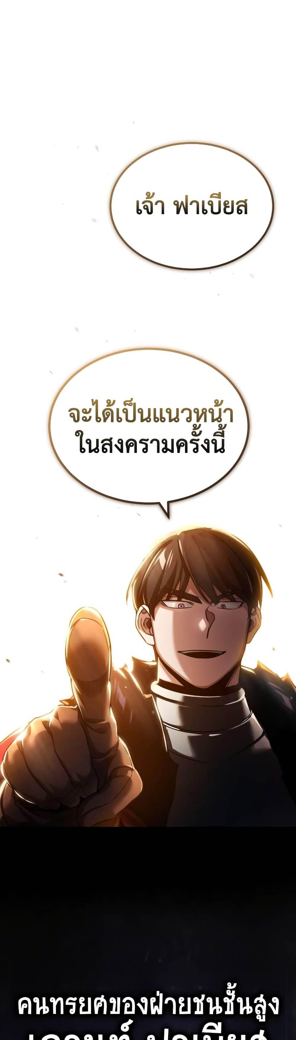 The Heavenly Demon Can’t Live a Normal Life มารสวรรค์จะมีชีวิตธรรมดาไม่ได้หรอก แปลไทย