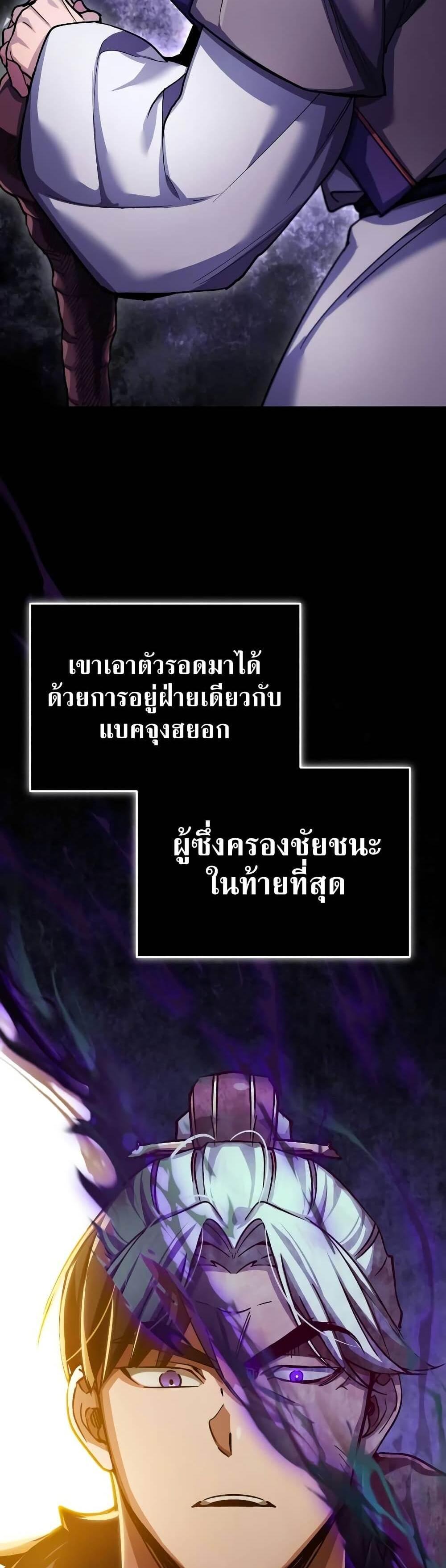 The Heavenly Demon Can’t Live a Normal Life มารสวรรค์จะมีชีวิตธรรมดาไม่ได้หรอก แปลไทย