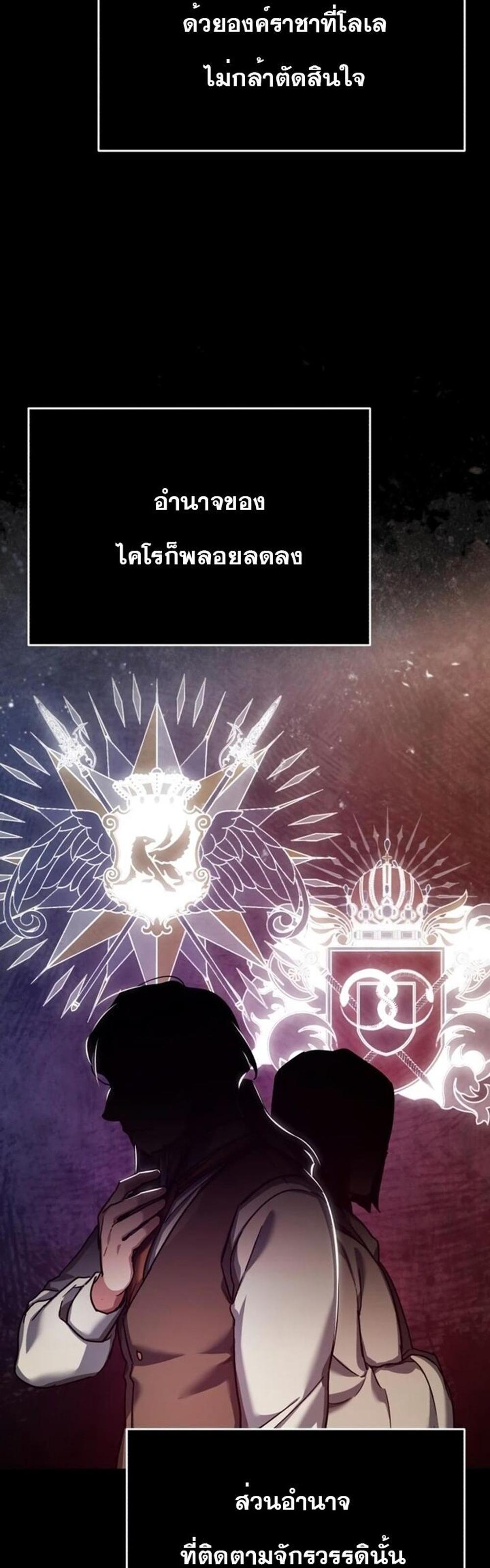 The Heavenly Demon Can’t Live a Normal Life มารสวรรค์จะมีชีวิตธรรมดาไม่ได้หรอก แปลไทย