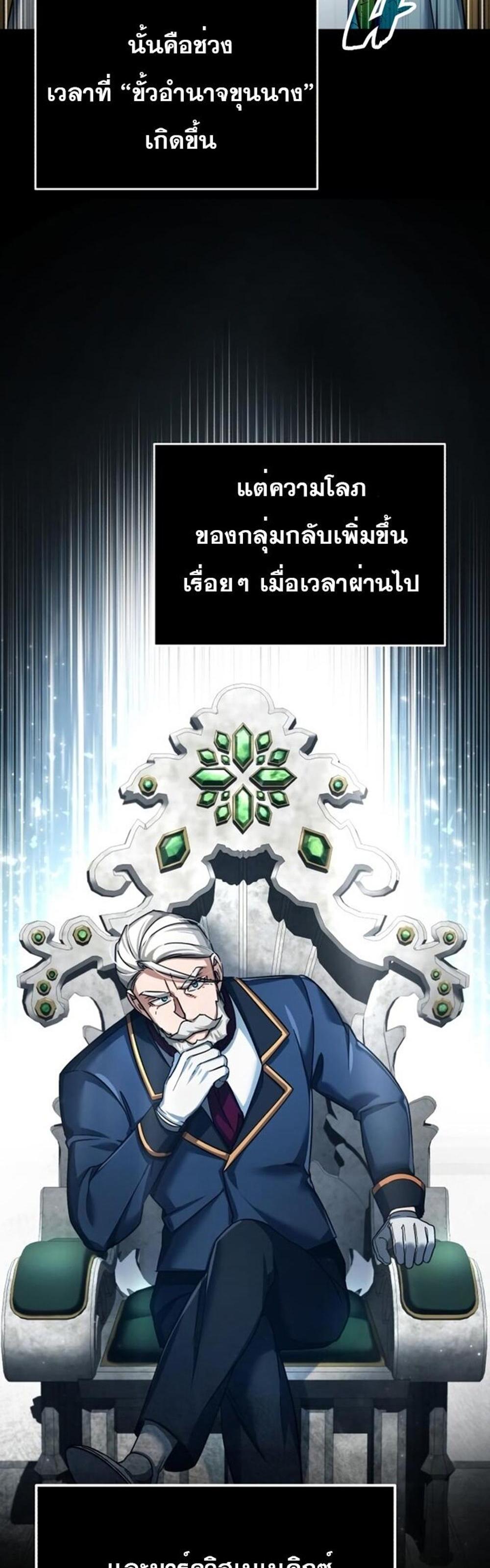 The Heavenly Demon Can’t Live a Normal Life มารสวรรค์จะมีชีวิตธรรมดาไม่ได้หรอก แปลไทย