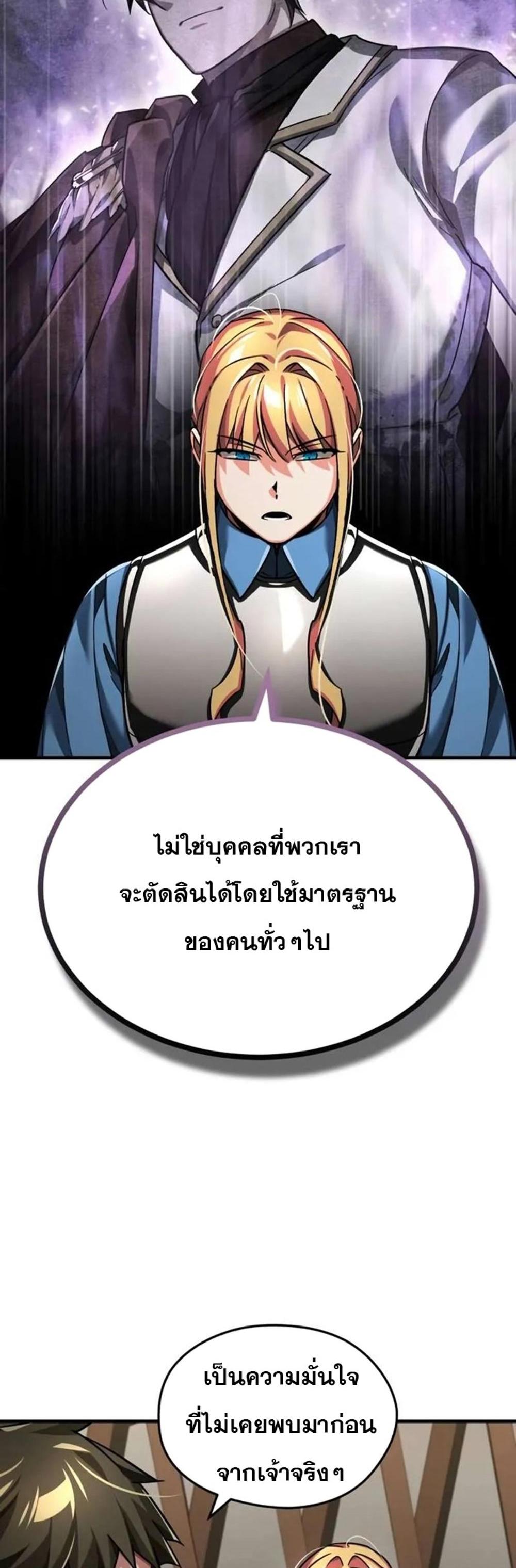 The Heavenly Demon Can’t Live a Normal Life มารสวรรค์จะมีชีวิตธรรมดาไม่ได้หรอก แปลไทย