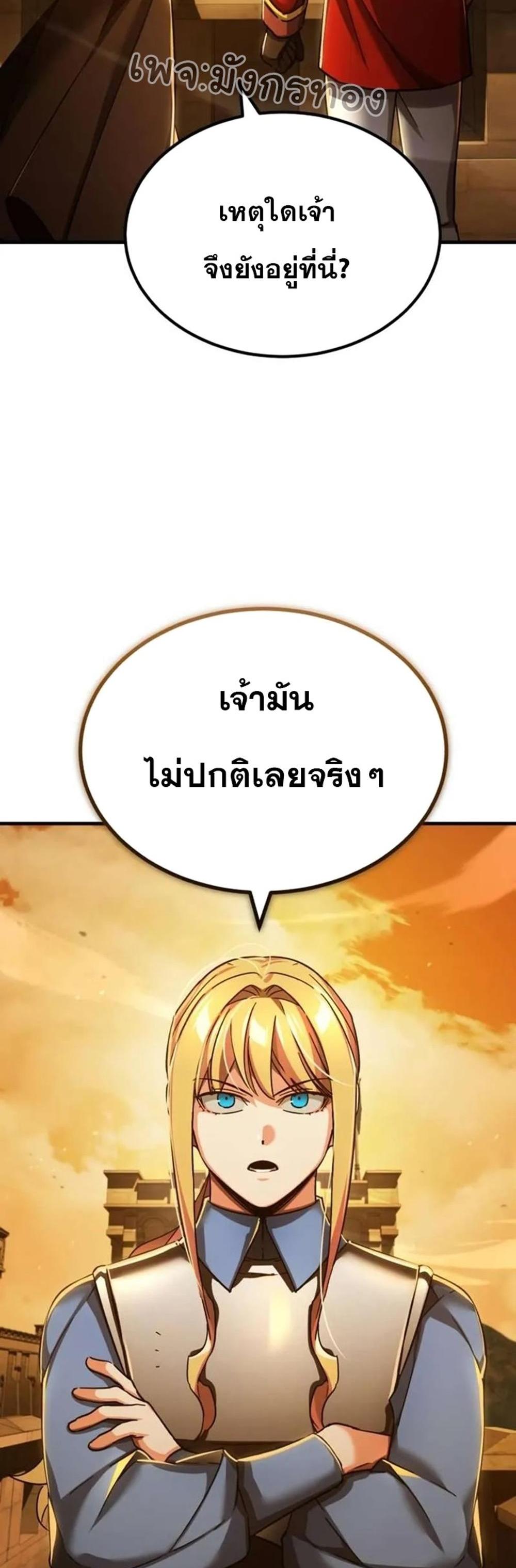 The Heavenly Demon Can’t Live a Normal Life มารสวรรค์จะมีชีวิตธรรมดาไม่ได้หรอก แปลไทย