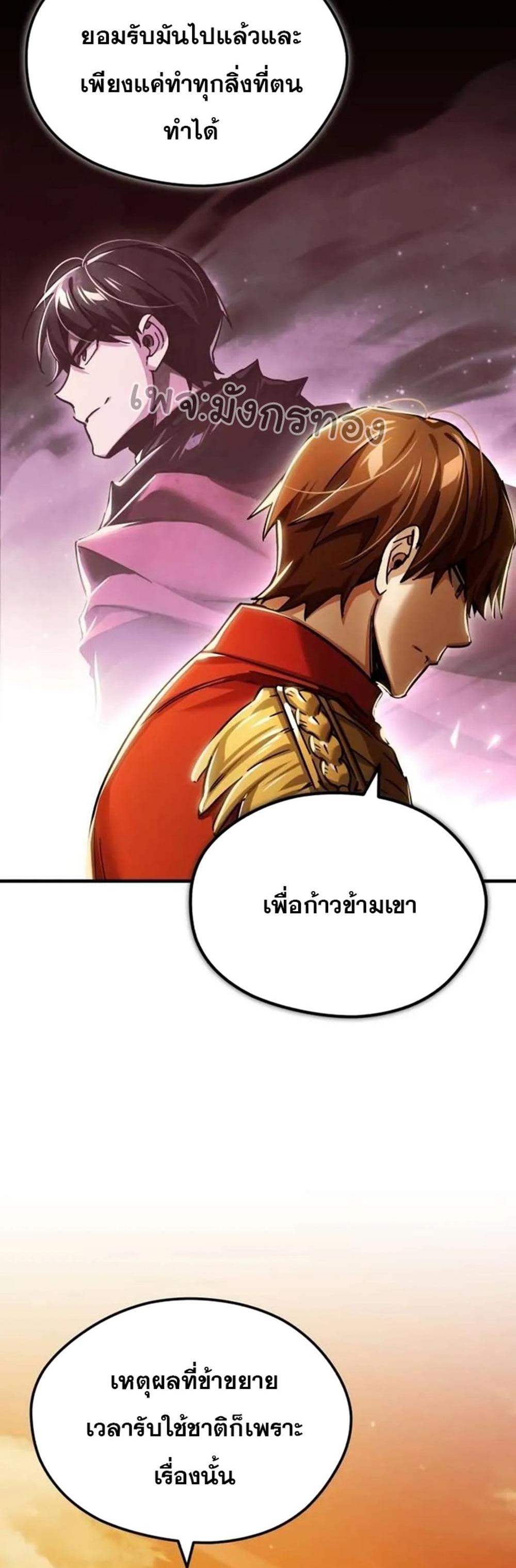 The Heavenly Demon Can’t Live a Normal Life มารสวรรค์จะมีชีวิตธรรมดาไม่ได้หรอก แปลไทย