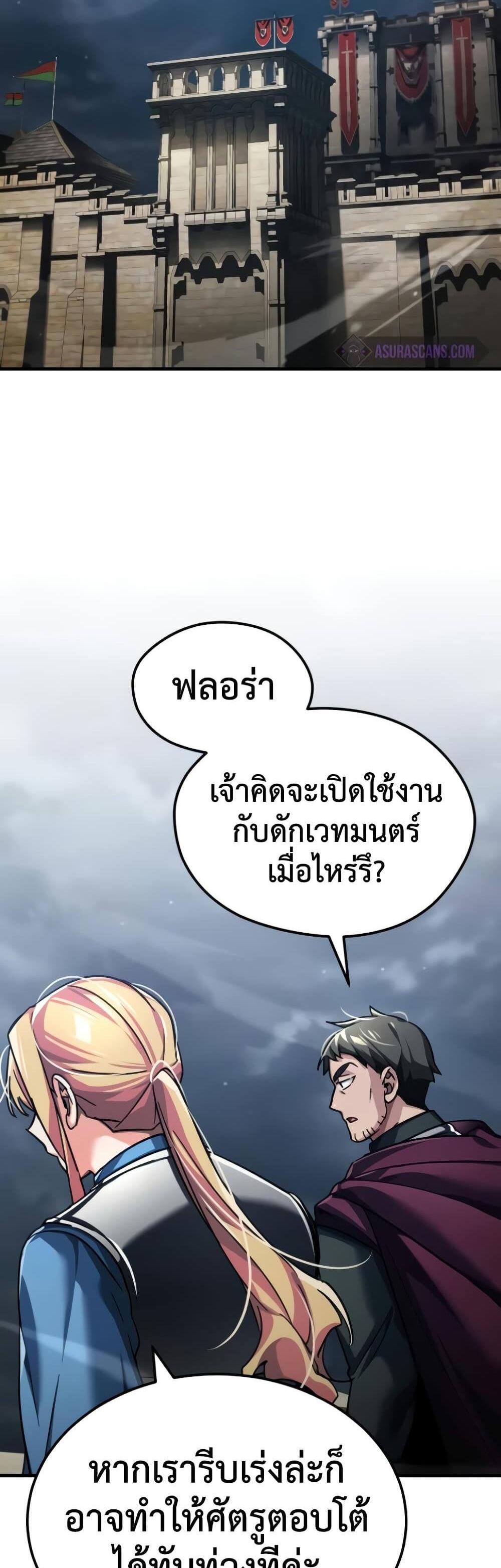 The Heavenly Demon Can’t Live a Normal Life มารสวรรค์จะมีชีวิตธรรมดาไม่ได้หรอก แปลไทย