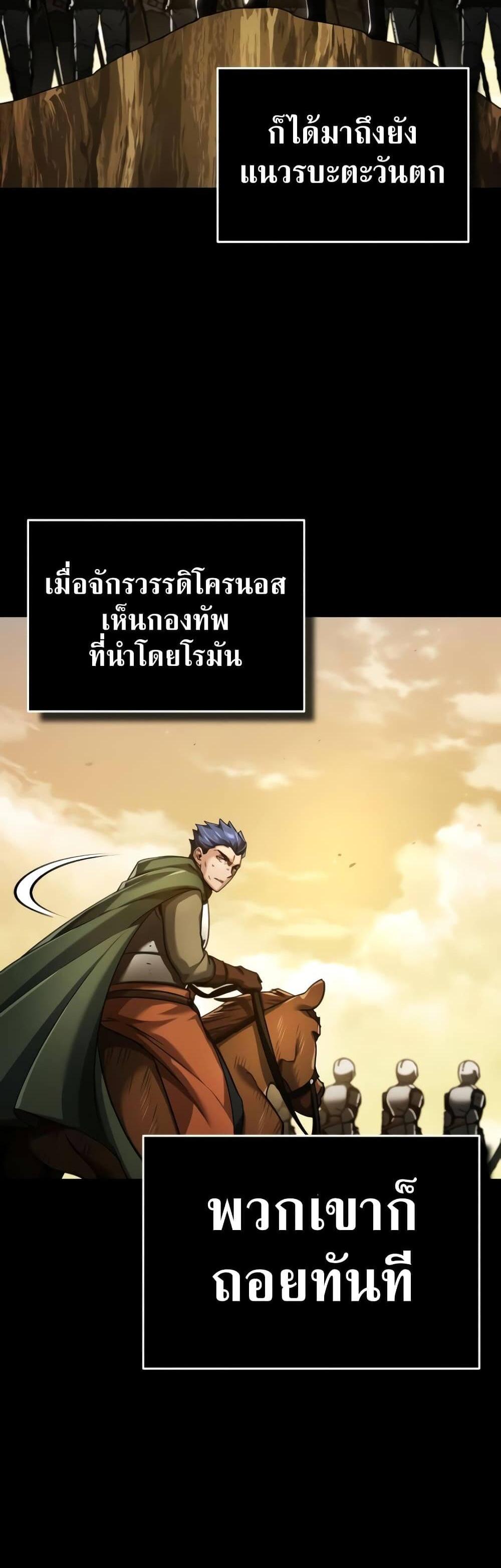 The Heavenly Demon Can’t Live a Normal Life มารสวรรค์จะมีชีวิตธรรมดาไม่ได้หรอก แปลไทย