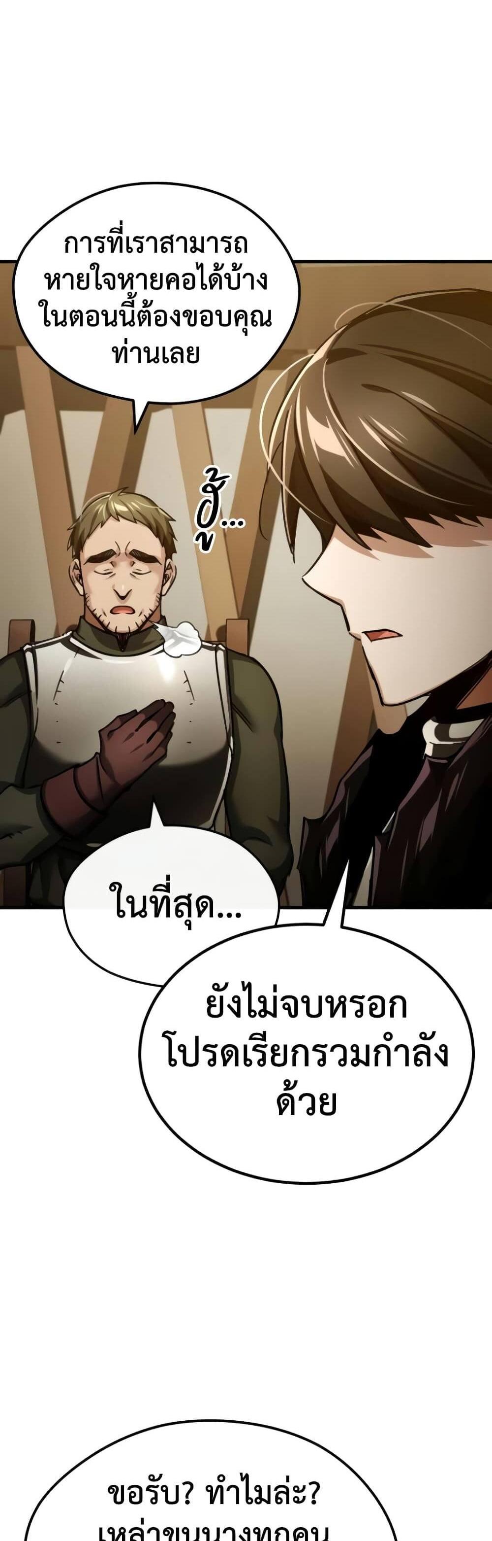 The Heavenly Demon Can’t Live a Normal Life มารสวรรค์จะมีชีวิตธรรมดาไม่ได้หรอก แปลไทย