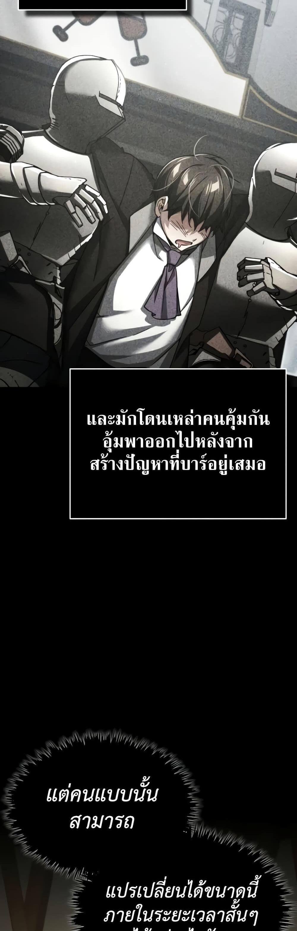 The Heavenly Demon Can’t Live a Normal Life มารสวรรค์จะมีชีวิตธรรมดาไม่ได้หรอก แปลไทย