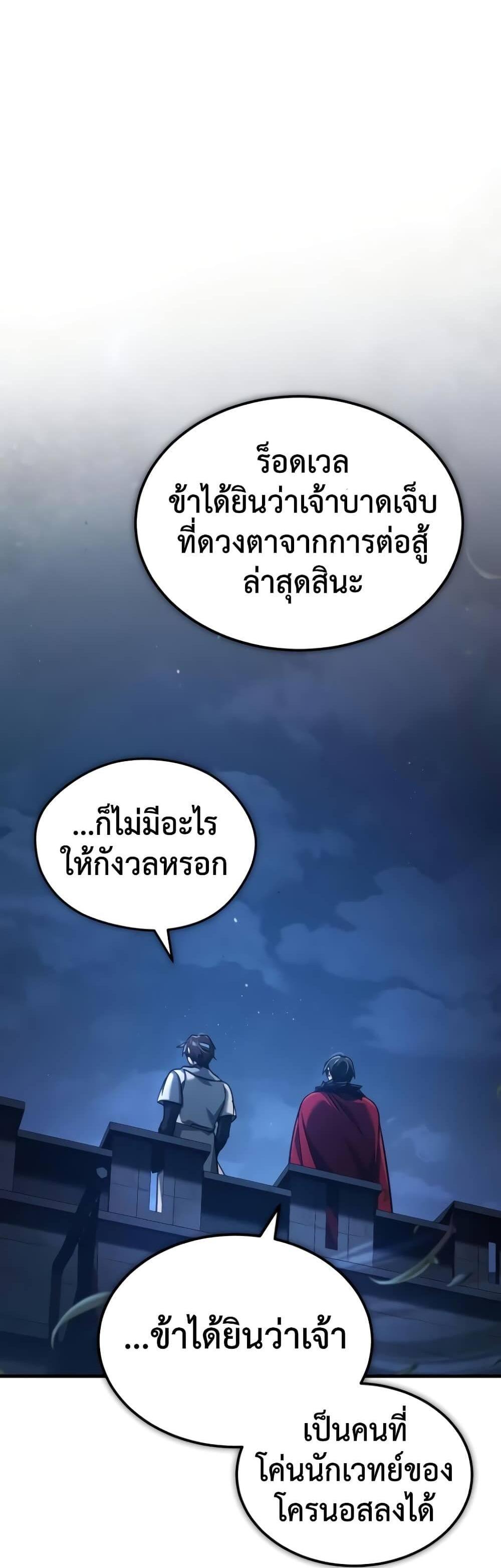 The Heavenly Demon Can’t Live a Normal Life มารสวรรค์จะมีชีวิตธรรมดาไม่ได้หรอก แปลไทย