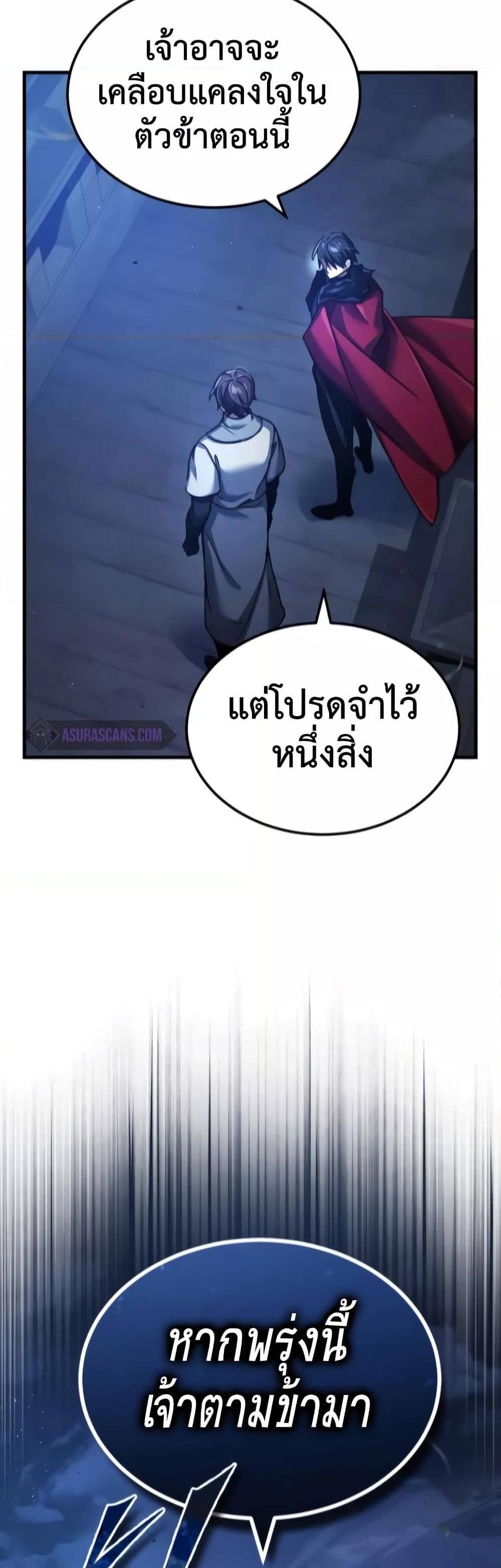 The Heavenly Demon Can’t Live a Normal Life มารสวรรค์จะมีชีวิตธรรมดาไม่ได้หรอก แปลไทย