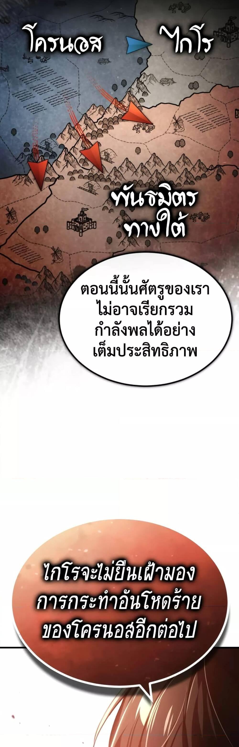 The Heavenly Demon Can’t Live a Normal Life มารสวรรค์จะมีชีวิตธรรมดาไม่ได้หรอก แปลไทย