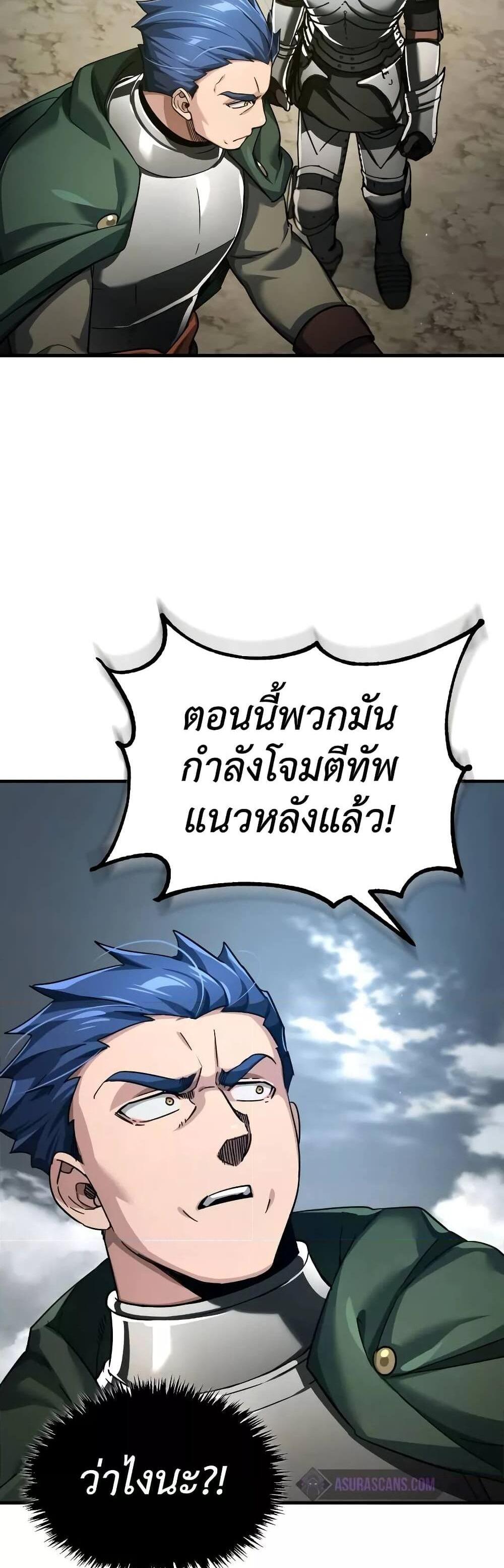 The Heavenly Demon Can’t Live a Normal Life มารสวรรค์จะมีชีวิตธรรมดาไม่ได้หรอก แปลไทย