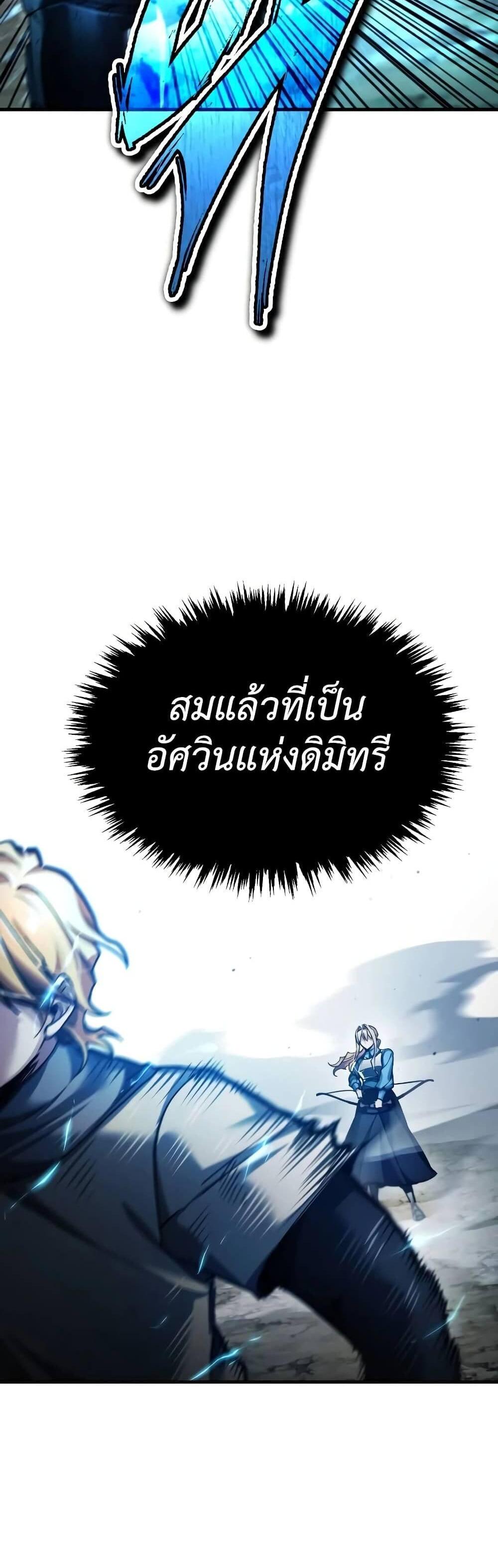 The Heavenly Demon Can’t Live a Normal Life มารสวรรค์จะมีชีวิตธรรมดาไม่ได้หรอก แปลไทย