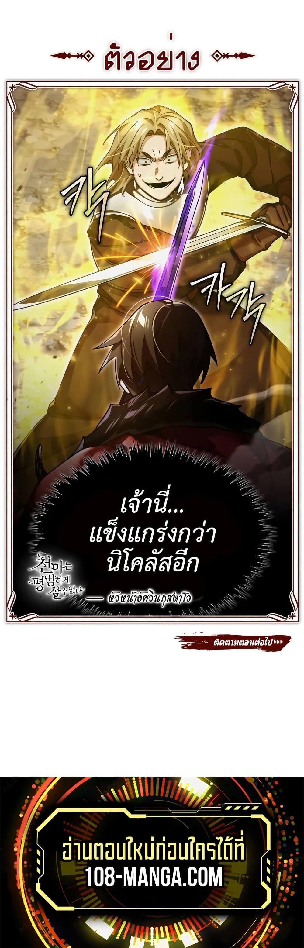 The Heavenly Demon Can’t Live a Normal Life มารสวรรค์จะมีชีวิตธรรมดาไม่ได้หรอก แปลไทย