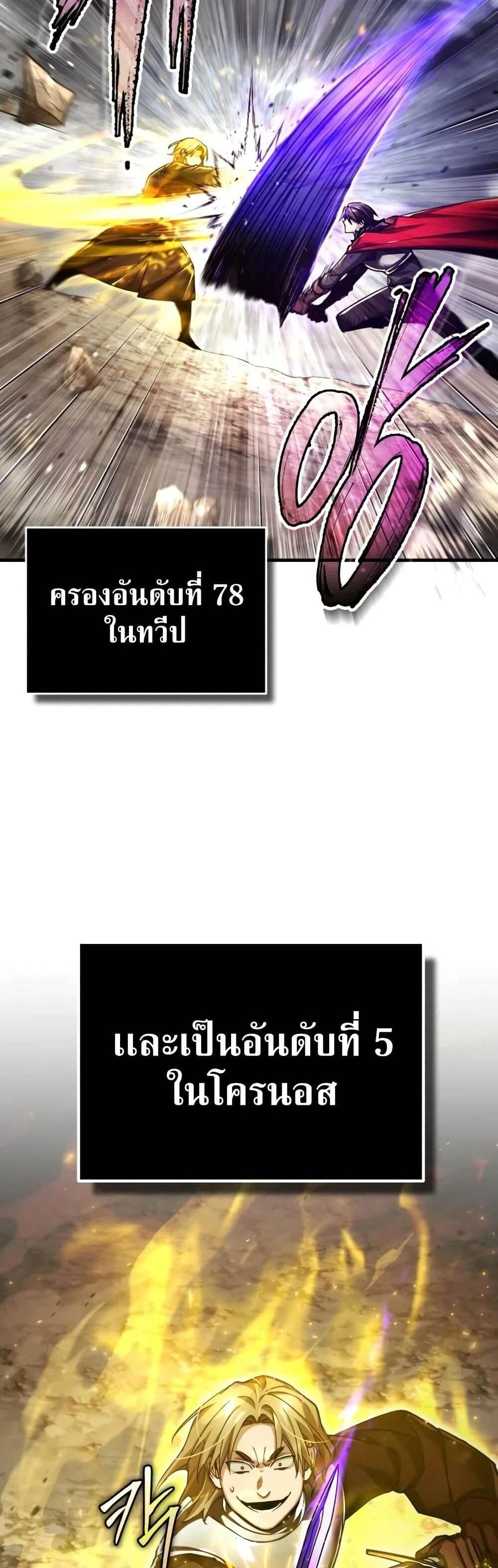 The Heavenly Demon Can’t Live a Normal Life มารสวรรค์จะมีชีวิตธรรมดาไม่ได้หรอก แปลไทย