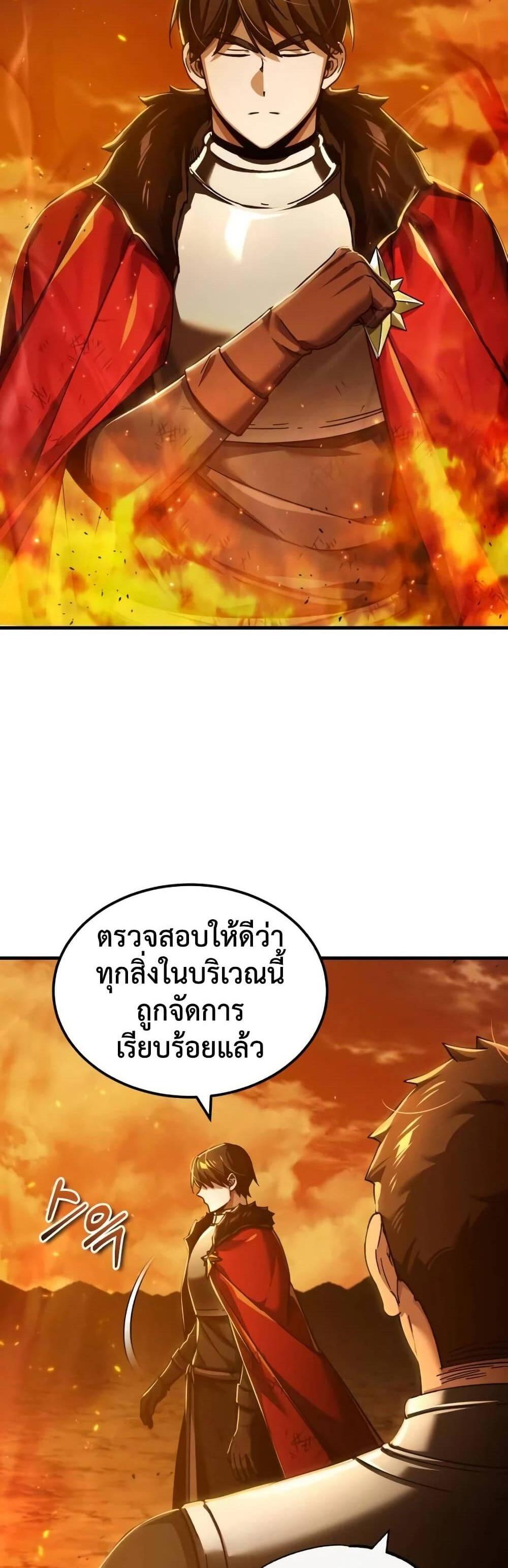 The Heavenly Demon Can’t Live a Normal Life มารสวรรค์จะมีชีวิตธรรมดาไม่ได้หรอก แปลไทย