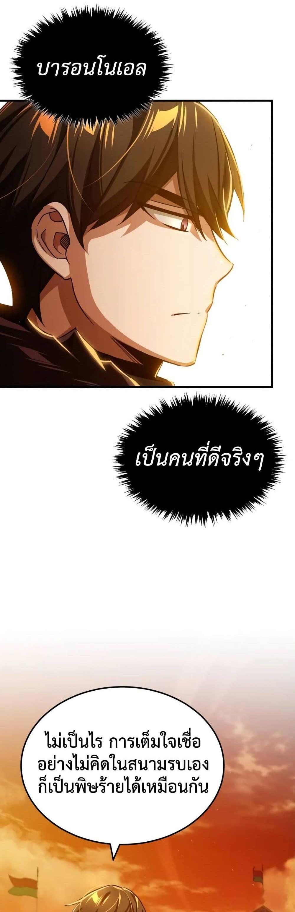 The Heavenly Demon Can’t Live a Normal Life มารสวรรค์จะมีชีวิตธรรมดาไม่ได้หรอก แปลไทย