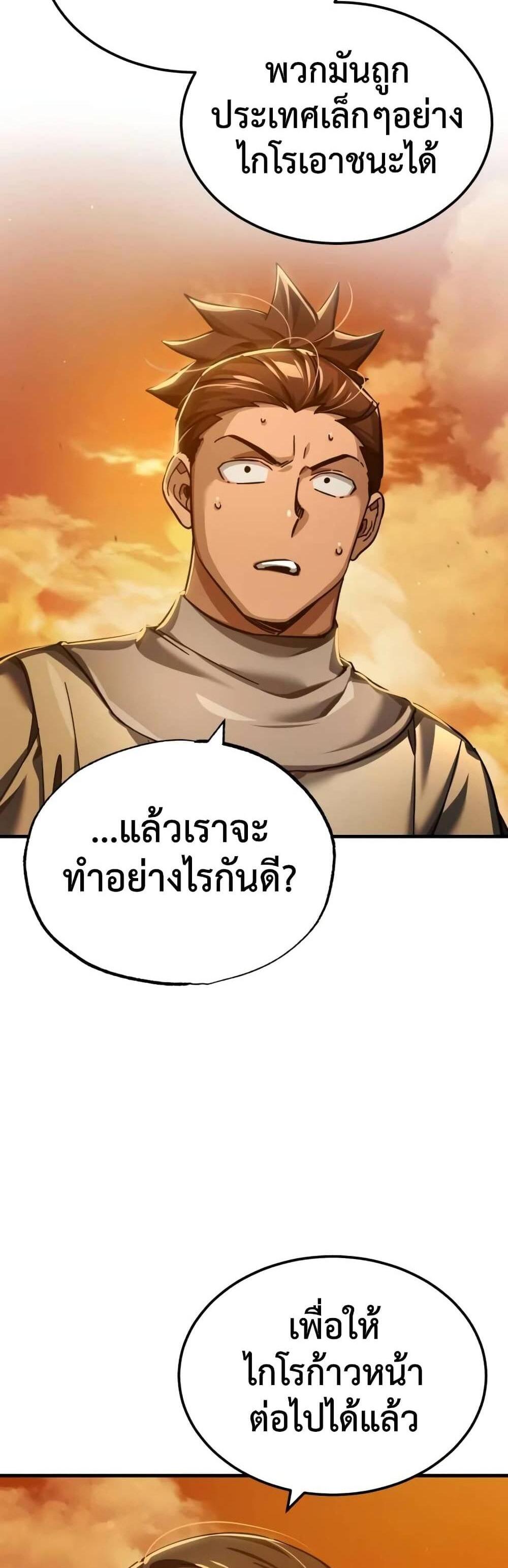 The Heavenly Demon Can’t Live a Normal Life มารสวรรค์จะมีชีวิตธรรมดาไม่ได้หรอก แปลไทย