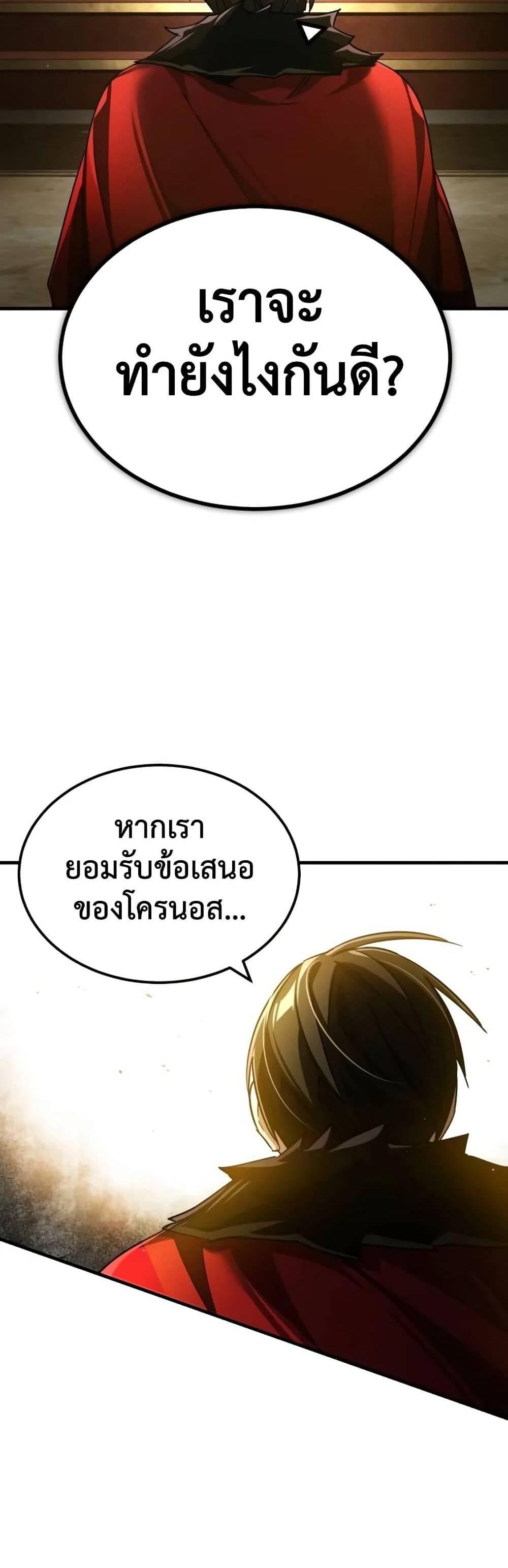 The Heavenly Demon Can’t Live a Normal Life มารสวรรค์จะมีชีวิตธรรมดาไม่ได้หรอก แปลไทย