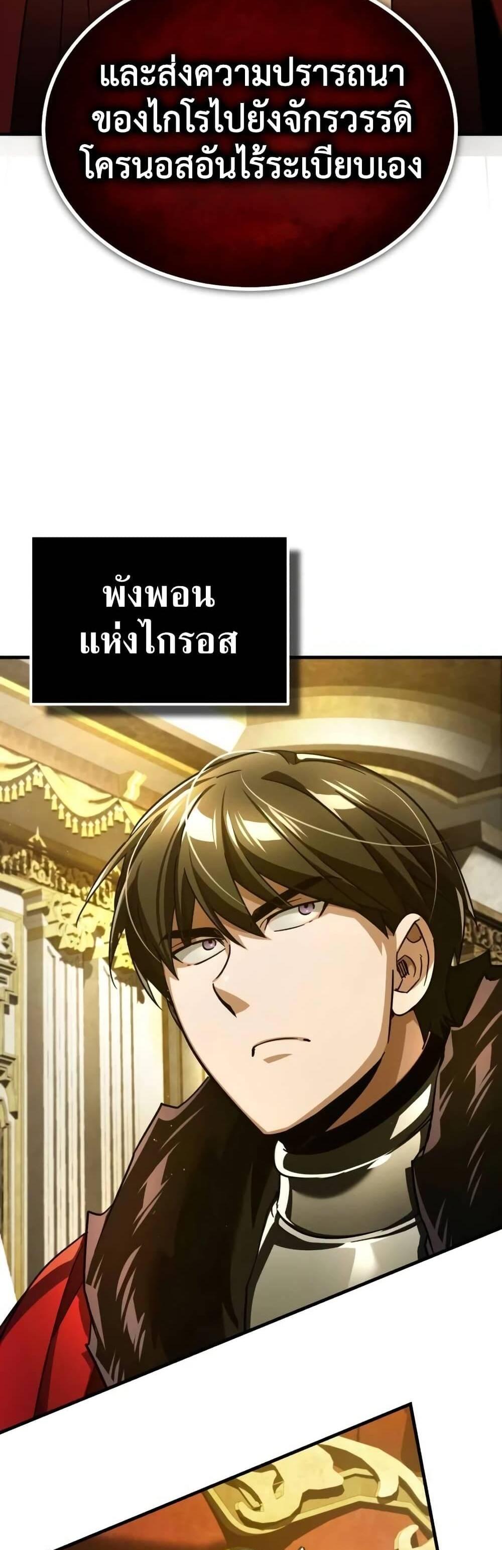 The Heavenly Demon Can’t Live a Normal Life มารสวรรค์จะมีชีวิตธรรมดาไม่ได้หรอก แปลไทย