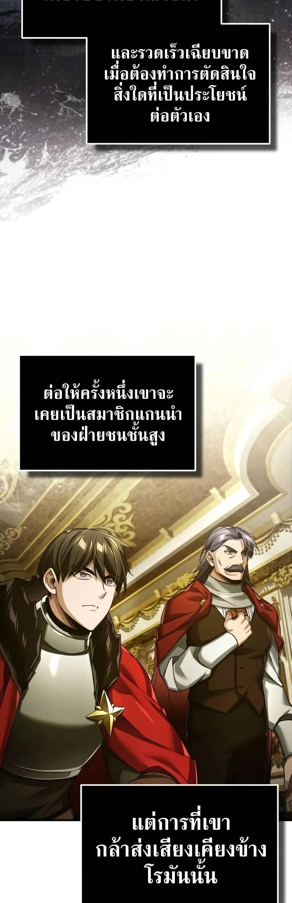 The Heavenly Demon Can’t Live a Normal Life มารสวรรค์จะมีชีวิตธรรมดาไม่ได้หรอก แปลไทย