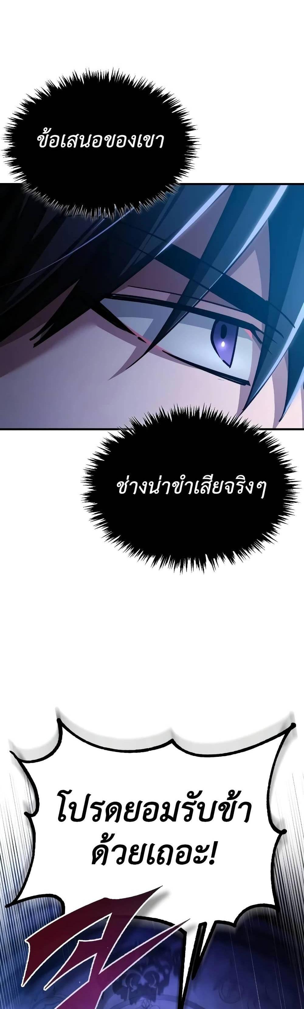 The Heavenly Demon Can’t Live a Normal Life มารสวรรค์จะมีชีวิตธรรมดาไม่ได้หรอก แปลไทย