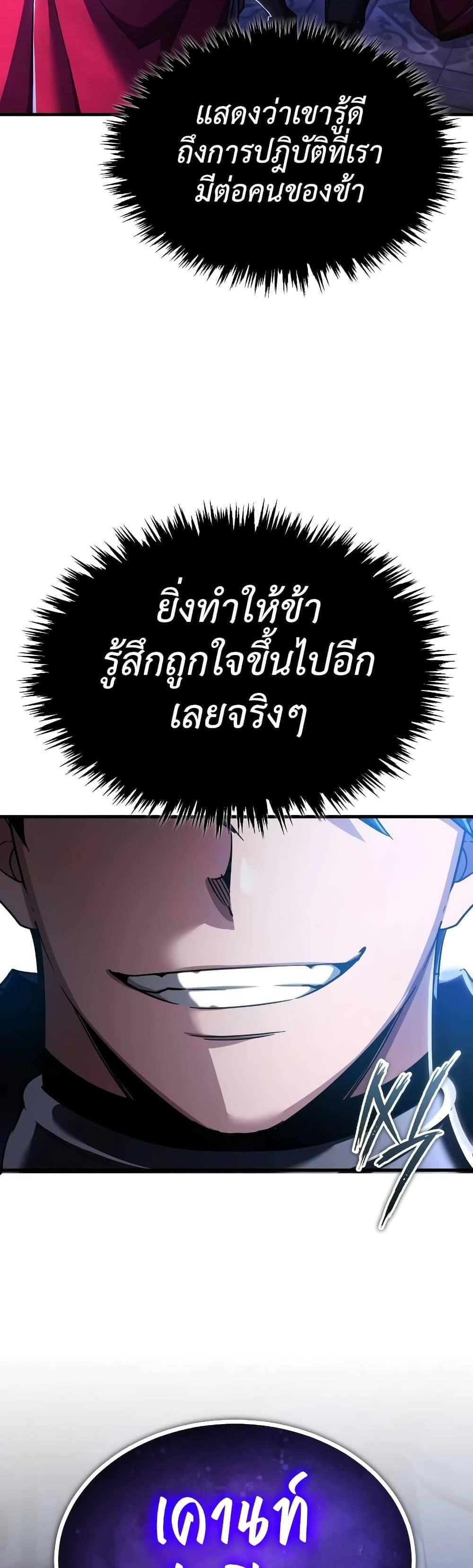 The Heavenly Demon Can’t Live a Normal Life มารสวรรค์จะมีชีวิตธรรมดาไม่ได้หรอก แปลไทย