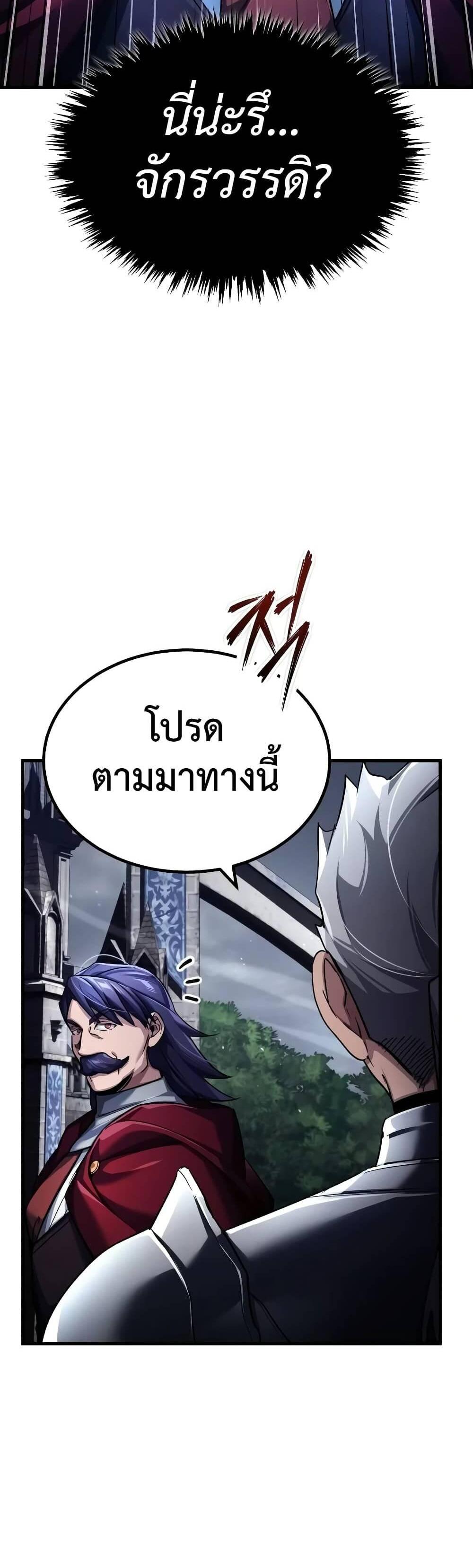 The Heavenly Demon Can’t Live a Normal Life มารสวรรค์จะมีชีวิตธรรมดาไม่ได้หรอก แปลไทย