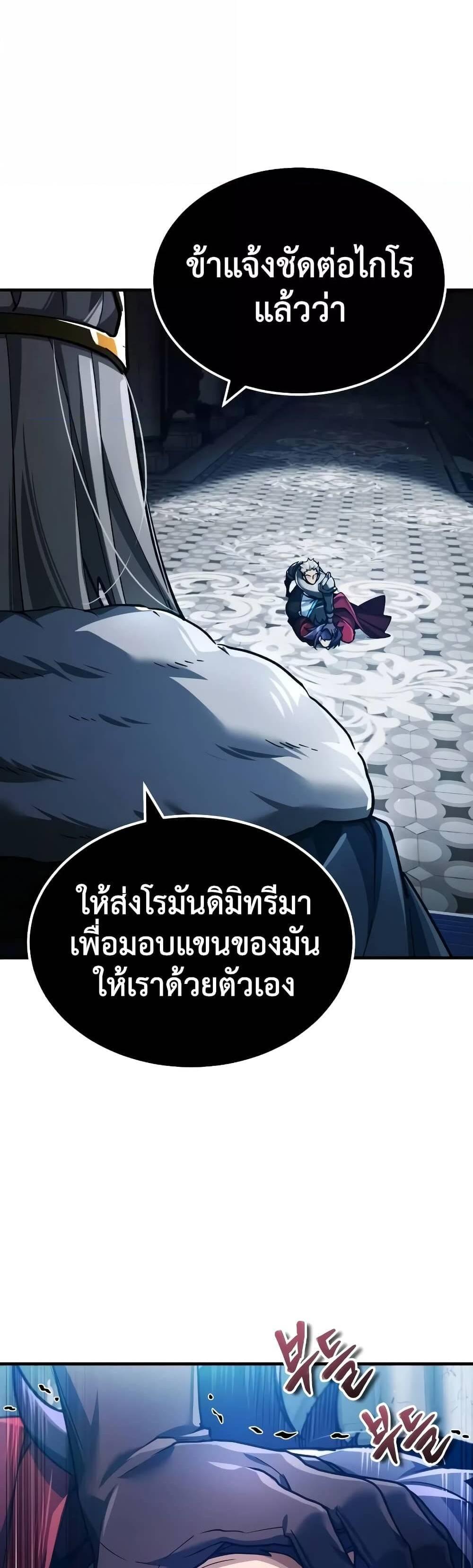 The Heavenly Demon Can’t Live a Normal Life มารสวรรค์จะมีชีวิตธรรมดาไม่ได้หรอก แปลไทย