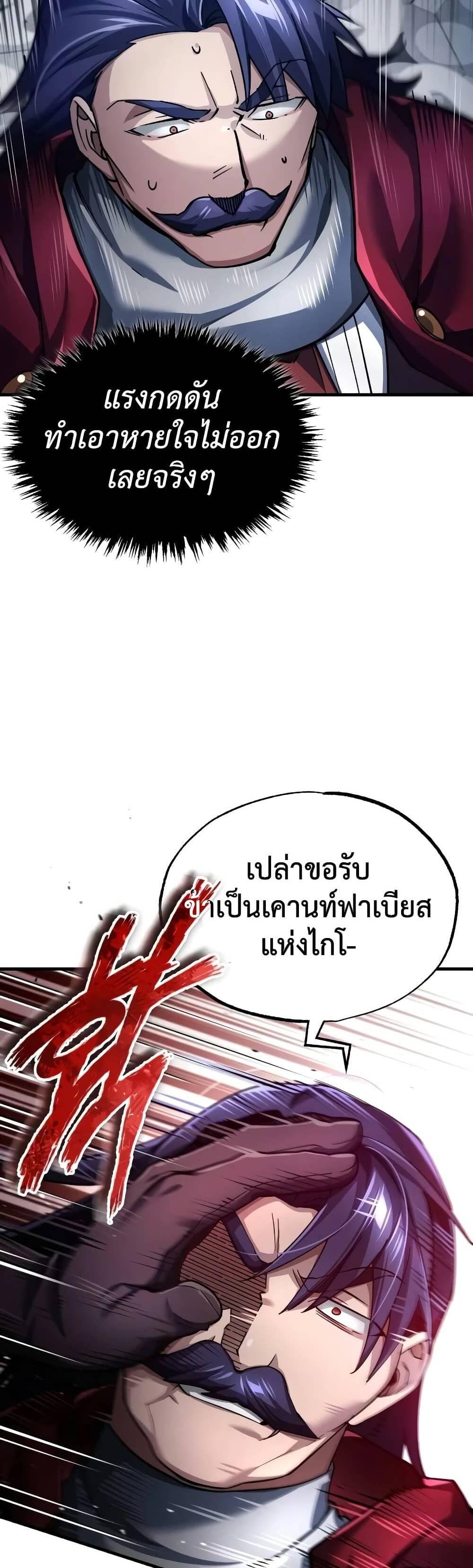 The Heavenly Demon Can’t Live a Normal Life มารสวรรค์จะมีชีวิตธรรมดาไม่ได้หรอก แปลไทย