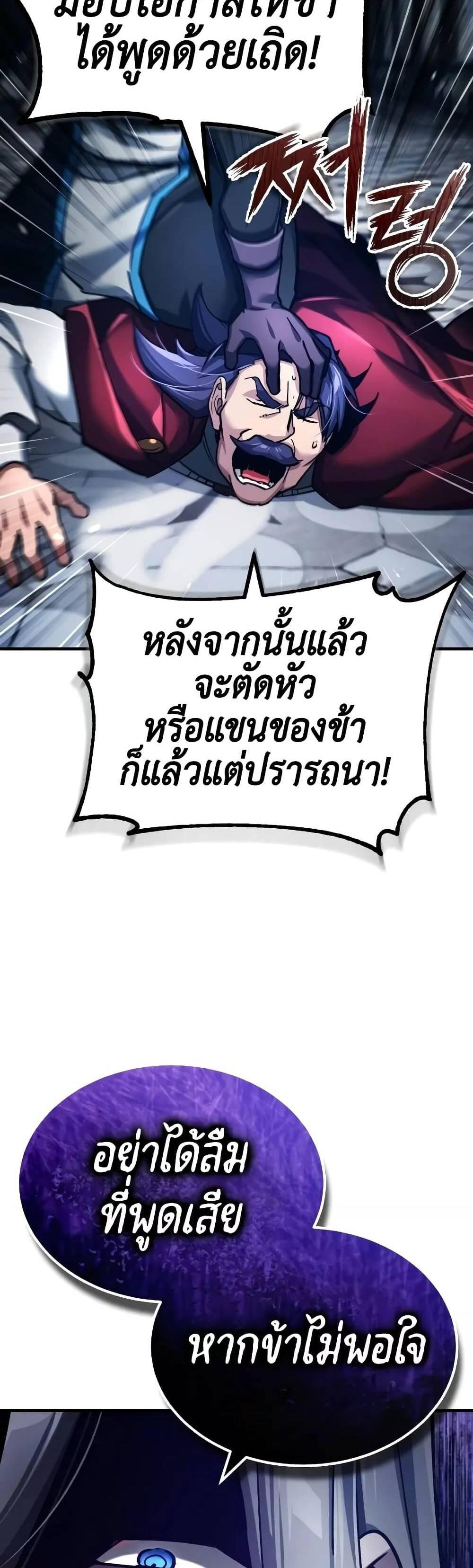 The Heavenly Demon Can’t Live a Normal Life มารสวรรค์จะมีชีวิตธรรมดาไม่ได้หรอก แปลไทย