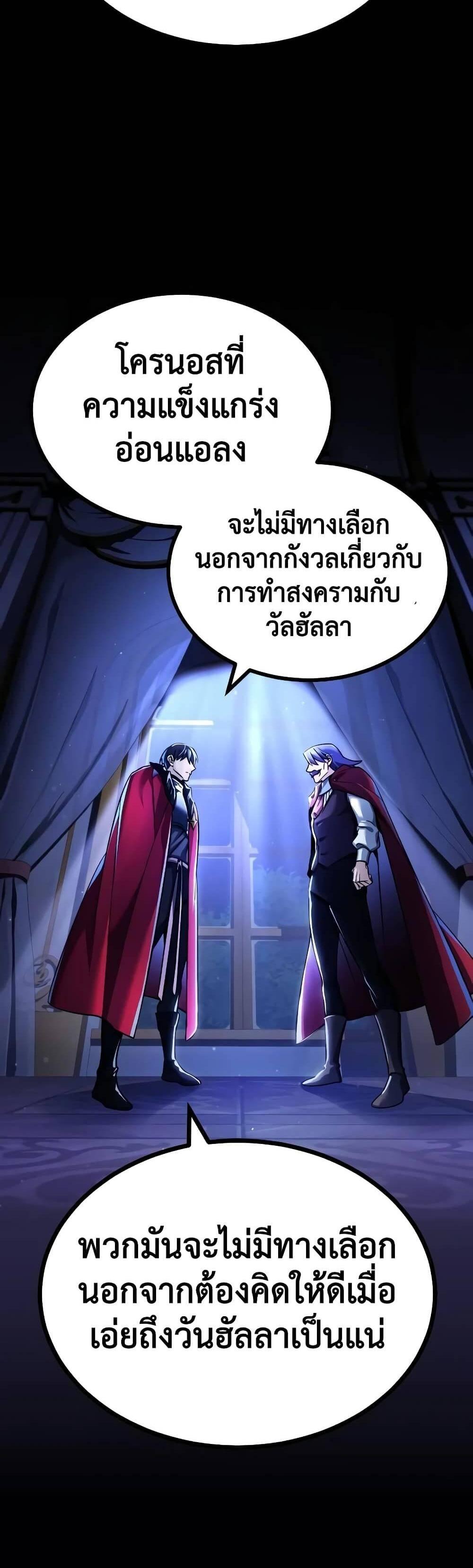 The Heavenly Demon Can’t Live a Normal Life มารสวรรค์จะมีชีวิตธรรมดาไม่ได้หรอก แปลไทย