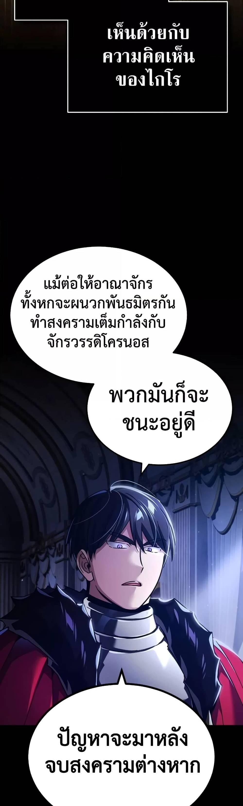 The Heavenly Demon Can’t Live a Normal Life มารสวรรค์จะมีชีวิตธรรมดาไม่ได้หรอก แปลไทย