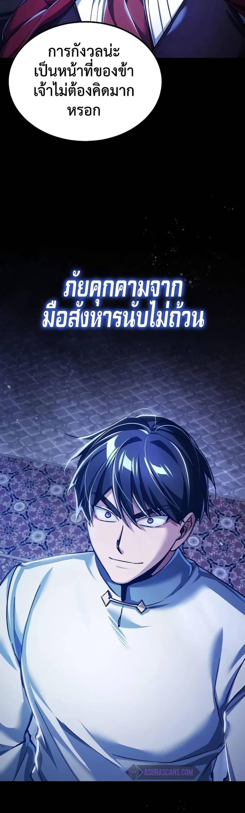 The Heavenly Demon Can’t Live a Normal Life มารสวรรค์จะมีชีวิตธรรมดาไม่ได้หรอก แปลไทย