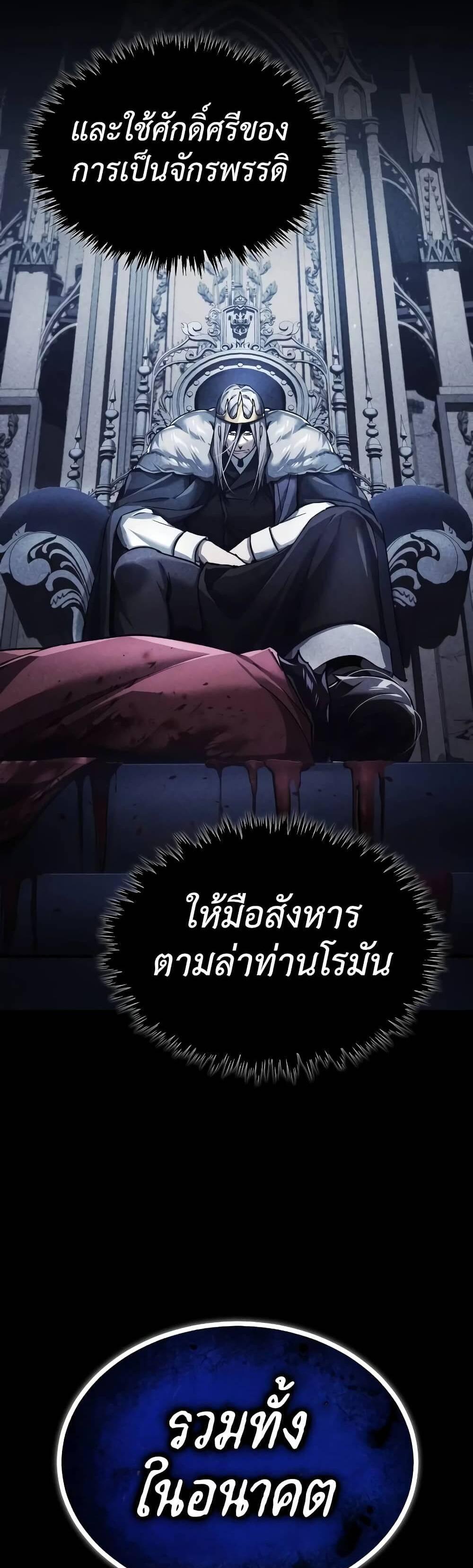 The Heavenly Demon Can’t Live a Normal Life มารสวรรค์จะมีชีวิตธรรมดาไม่ได้หรอก แปลไทย