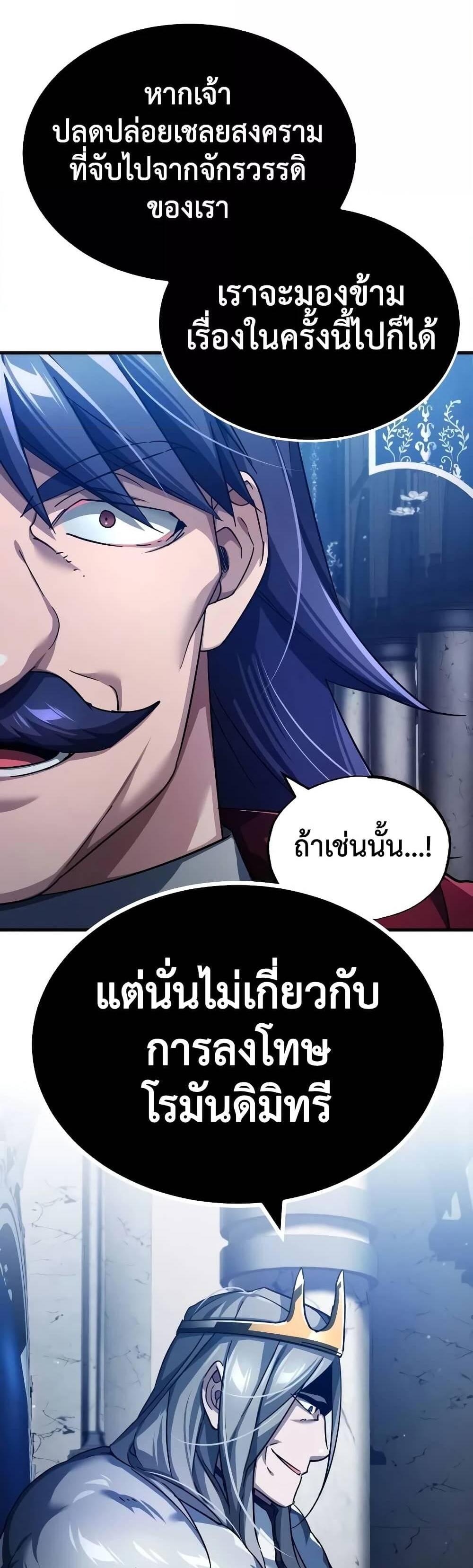 The Heavenly Demon Can’t Live a Normal Life มารสวรรค์จะมีชีวิตธรรมดาไม่ได้หรอก แปลไทย